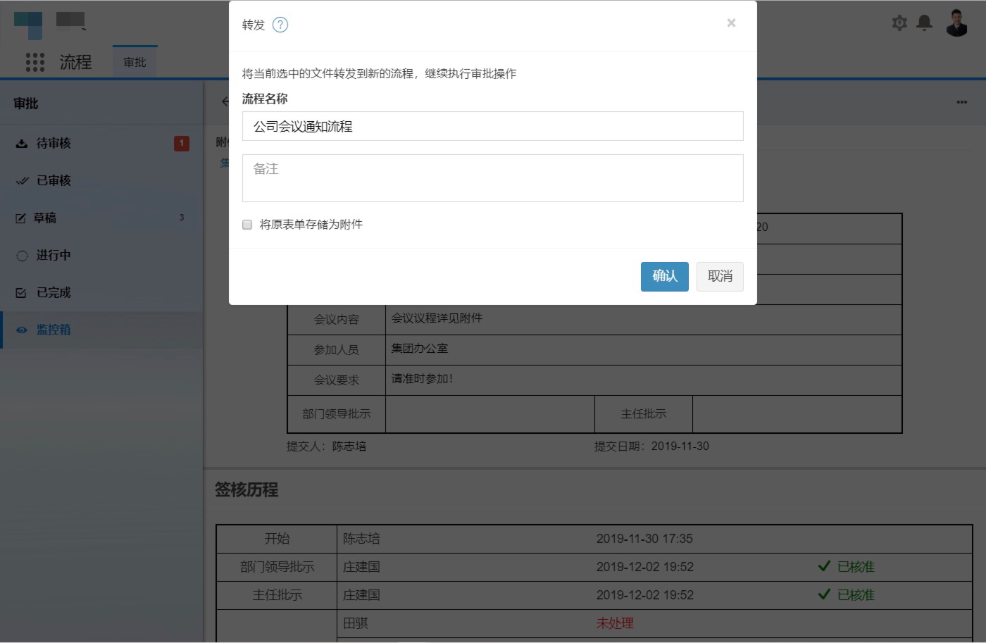 转发