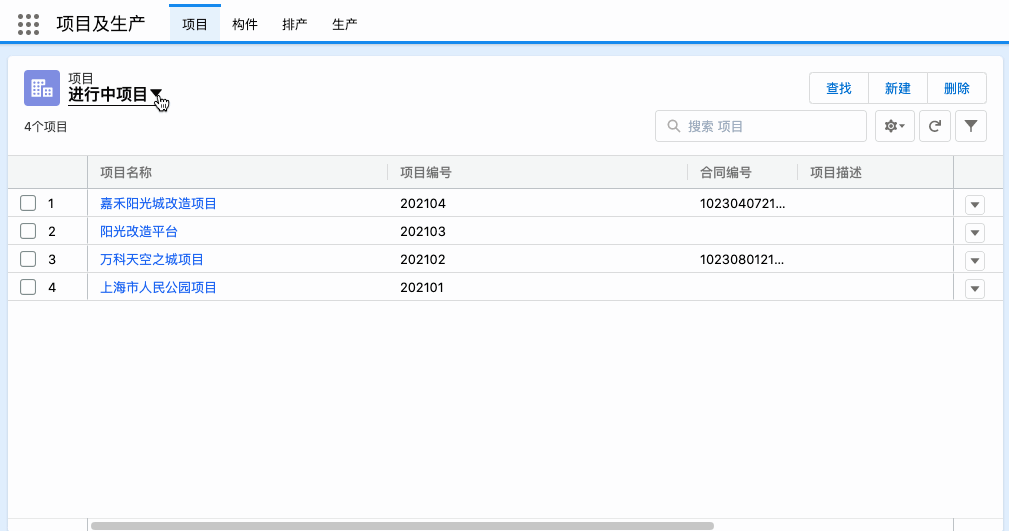 列表视图切换